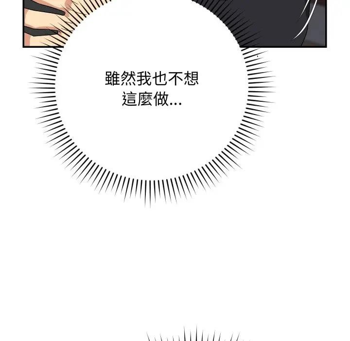 魔法少女退役后第8話