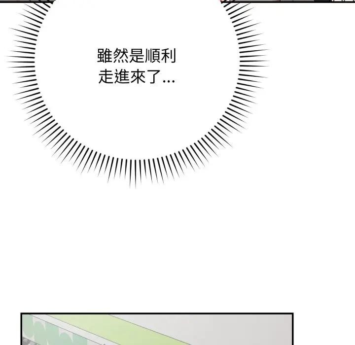 魔法少女退役后第8話