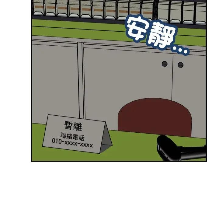 魔法少女退役後第8話