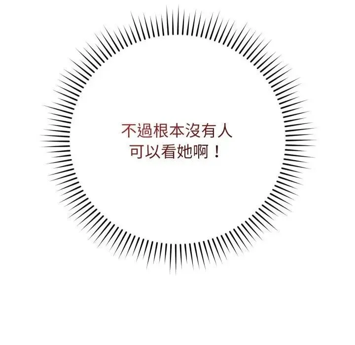 魔法少女退役後第8話