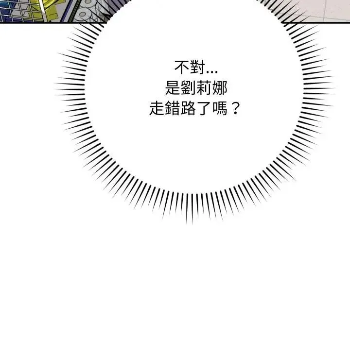 魔法少女退役後第8話