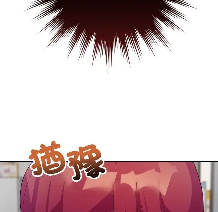 魔法少女退役後第8話