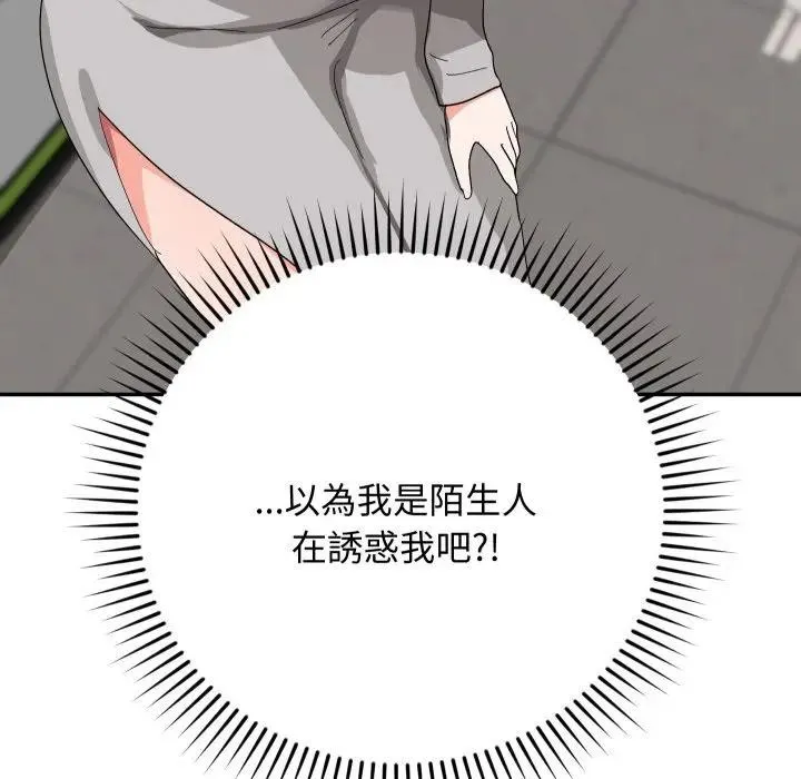 魔法少女退役後第8話