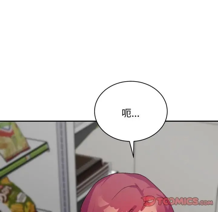 魔法少女退役後第8話