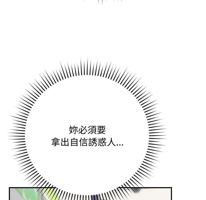 魔法少女退役后第8話