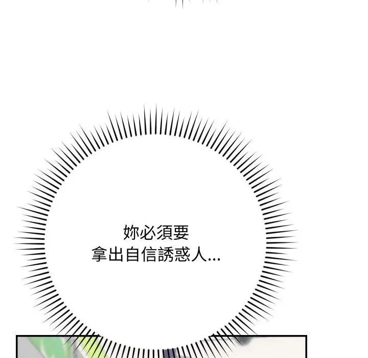 魔法少女退役後第8話