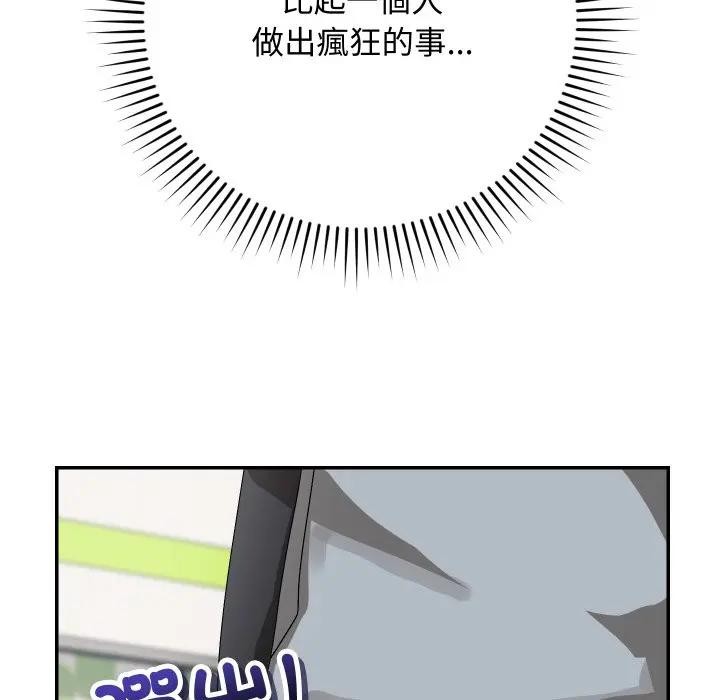 魔法少女退役后第8話