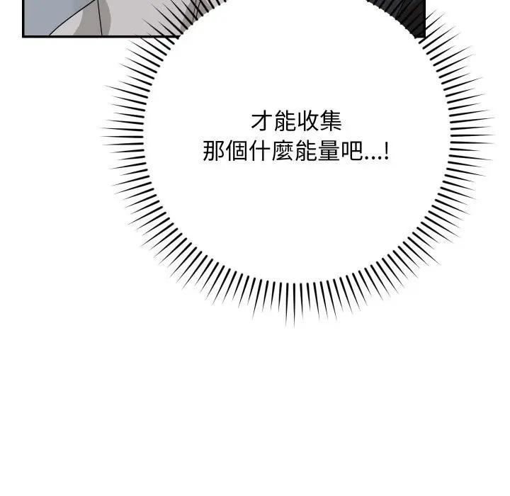 魔法少女退役後第8話