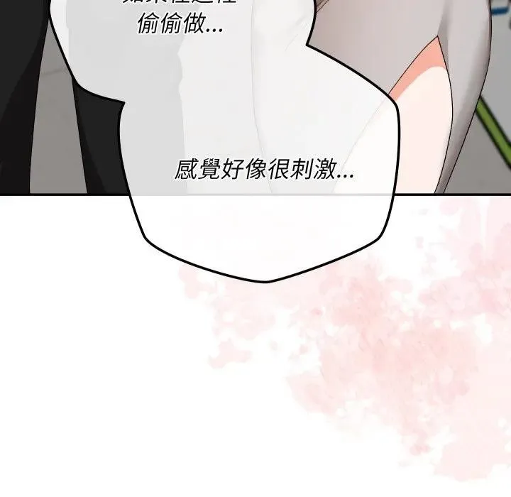 魔法少女退役後第8話