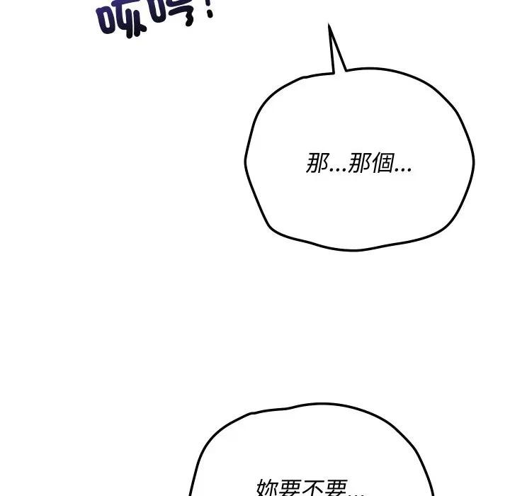 魔法少女退役后第8話