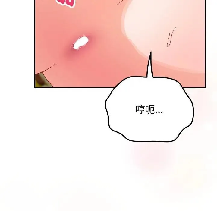 魔法少女退役後第8話