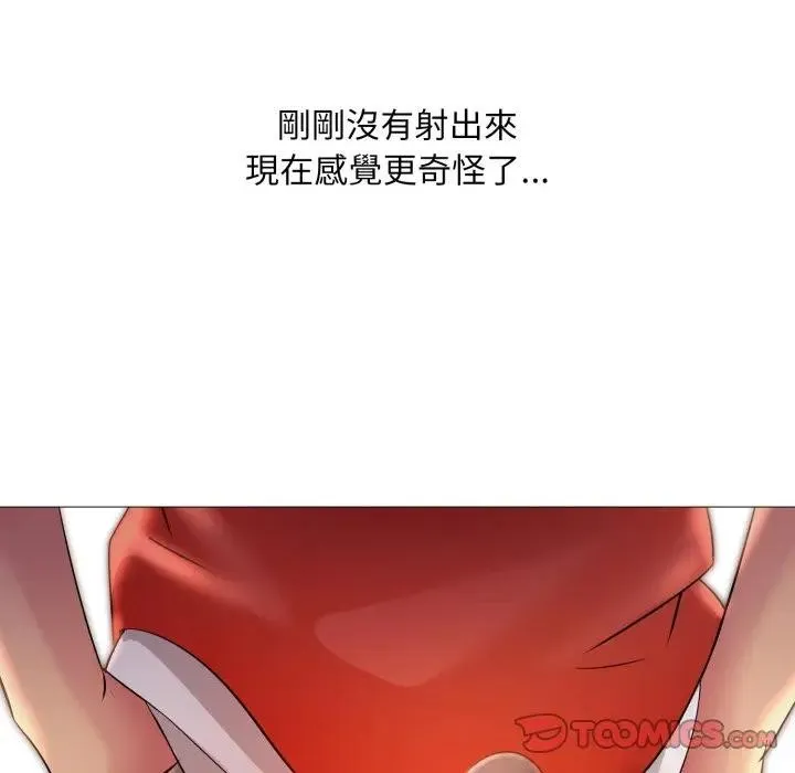難解的三角關係第10話