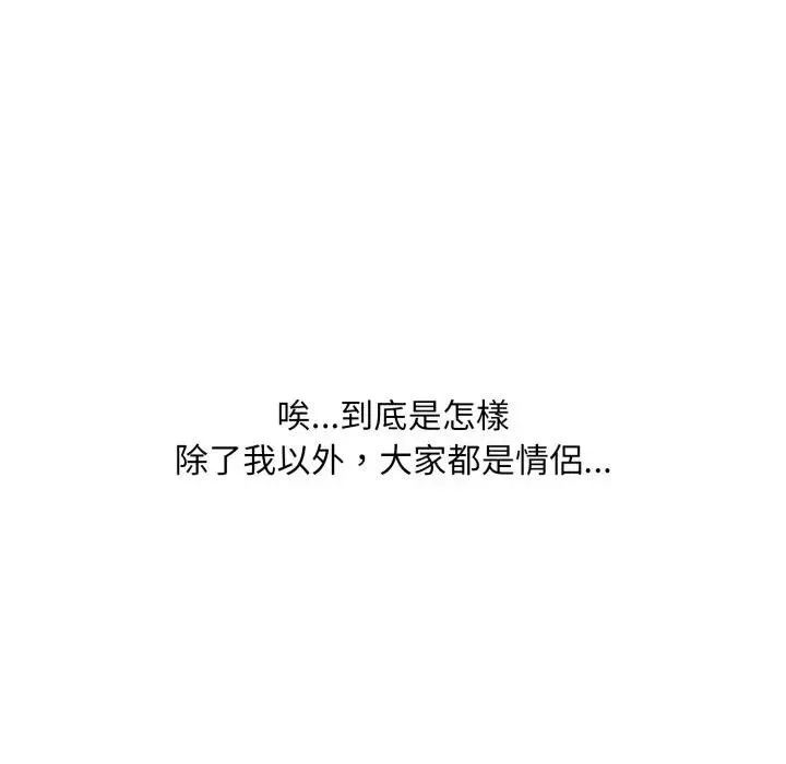 難解的三角關係第10話