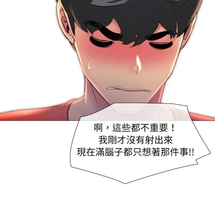 难解的三角关係第10話