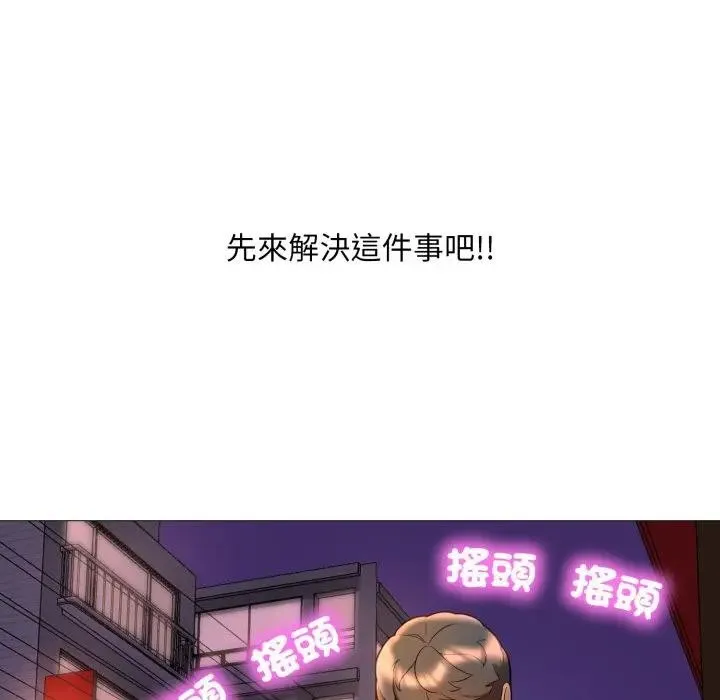 難解的三角關係第10話
