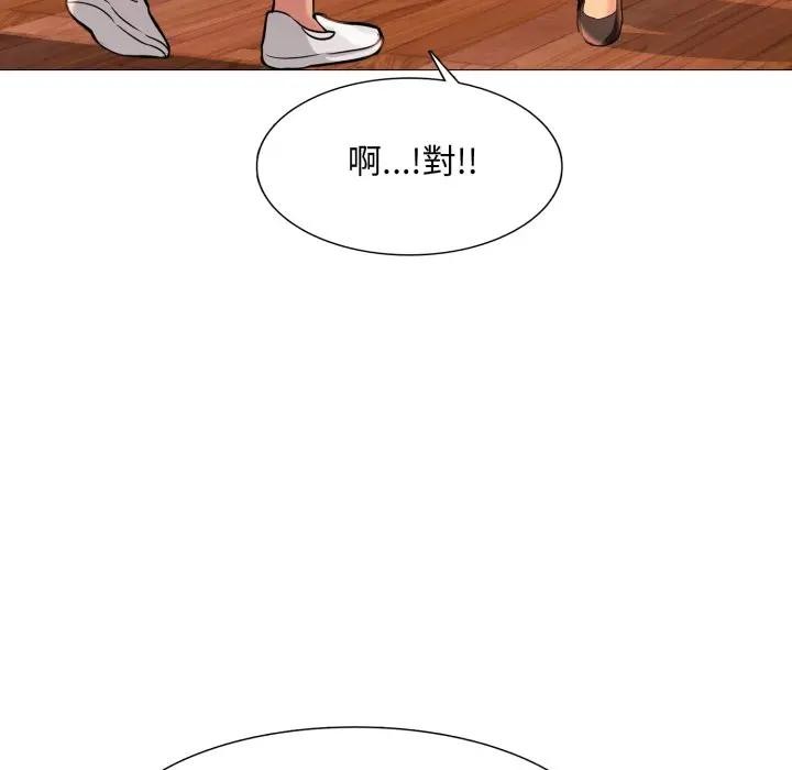 難解的三角關係第10話