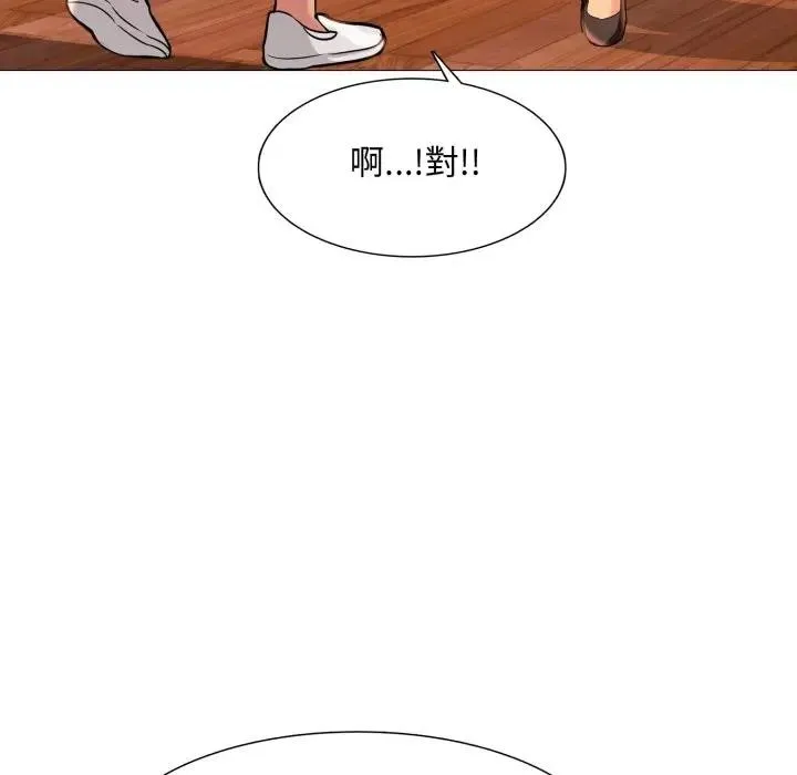 難解的三角關係第10話