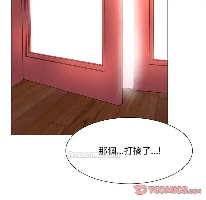 難解的三角關係第10話