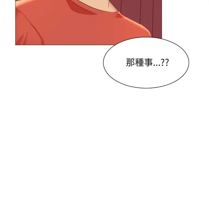 難解的三角關係第10話