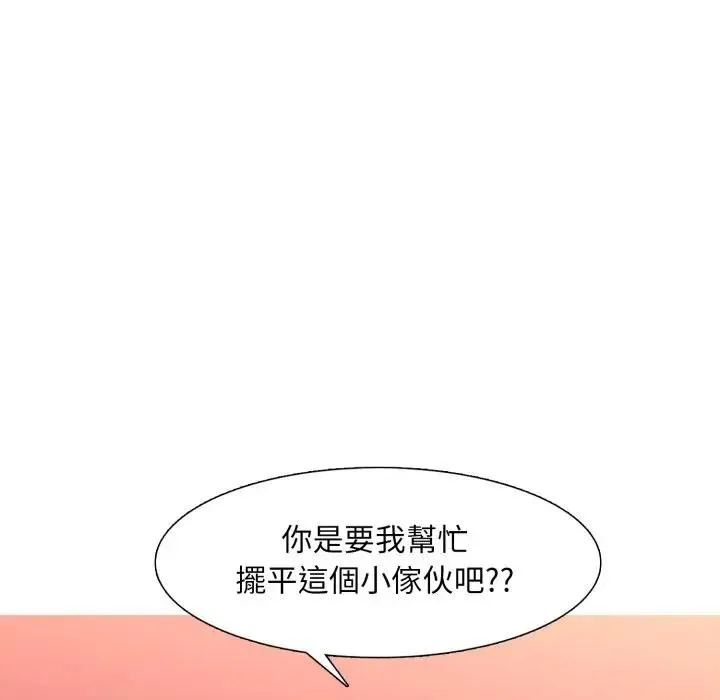 難解的三角關係第10話