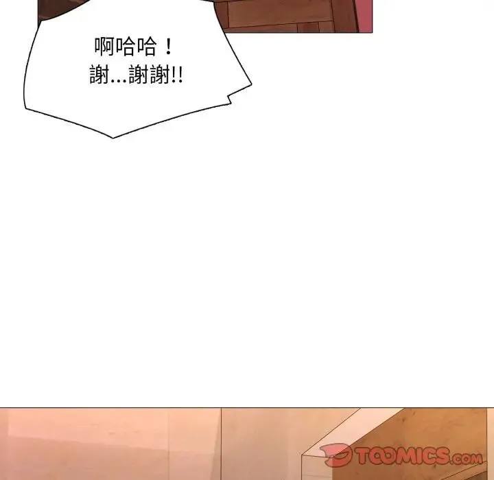 難解的三角關係第10話