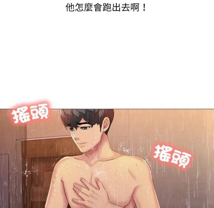 难解的三角关係第10話