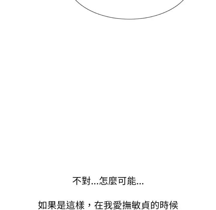 难解的三角关係第10話