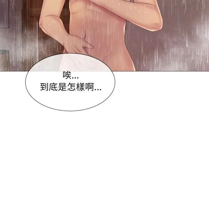 難解的三角關係第10話