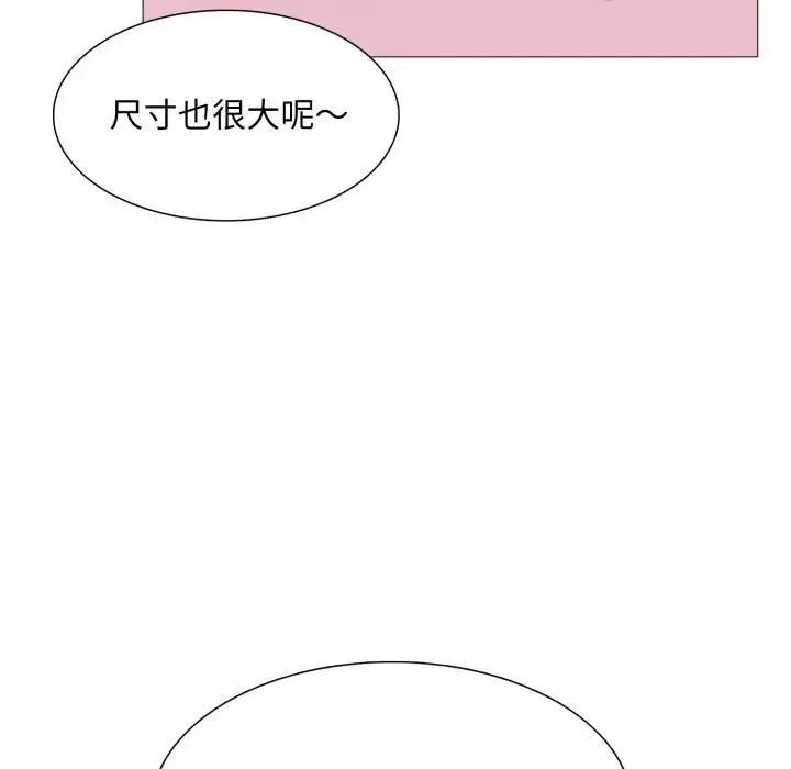 難解的三角關係第10話
