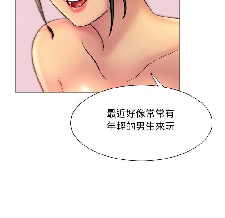 难解的三角关係第10話