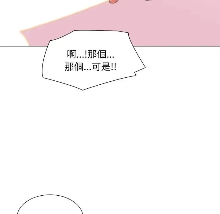 難解的三角關係第10話