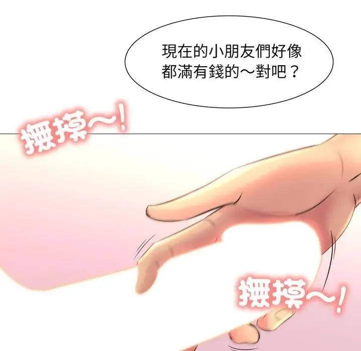 難解的三角關係第10話