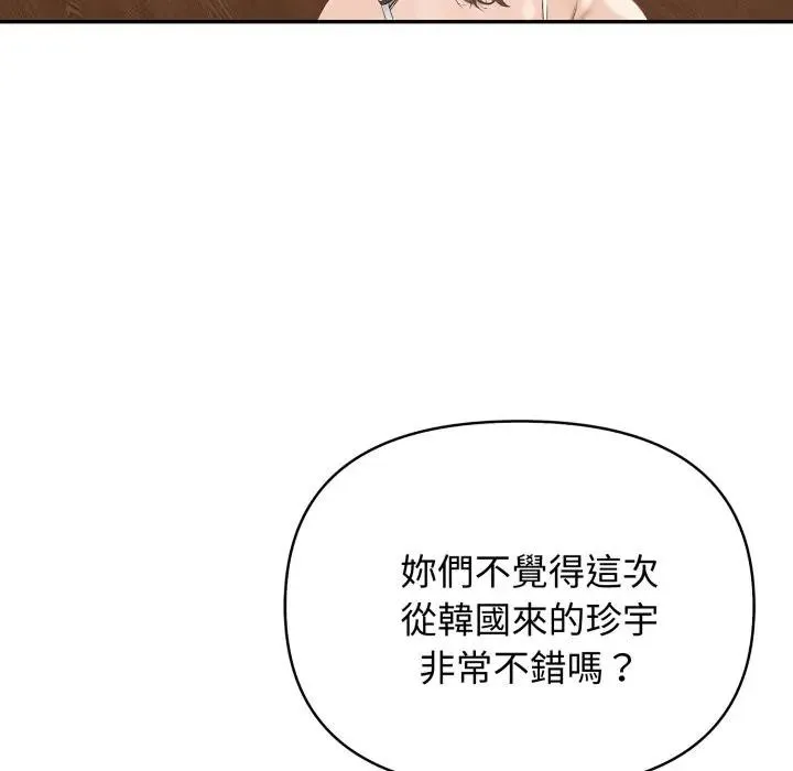 親切的鄰居太太們第8話