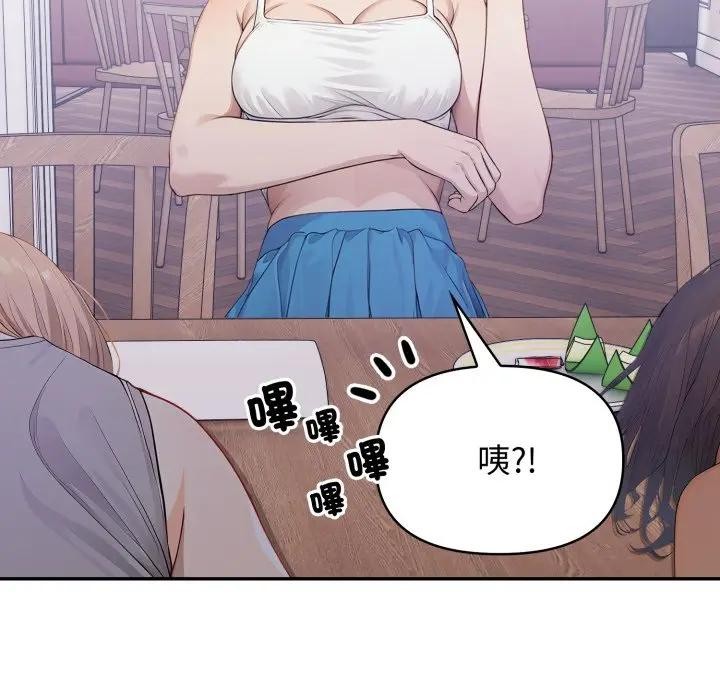 亲切的邻居太太们第8話