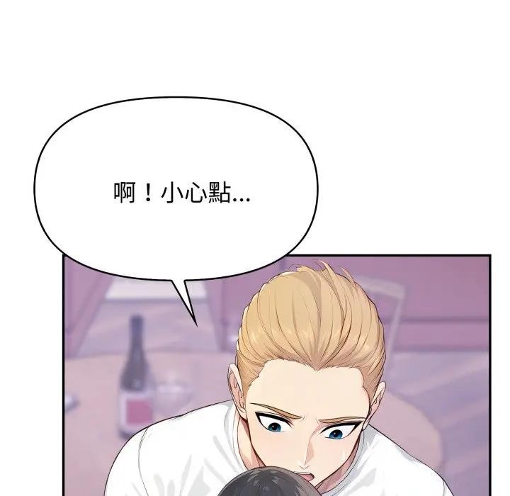 亲切的邻居太太们第8話