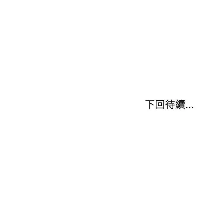 親切的鄰居太太們第8話
