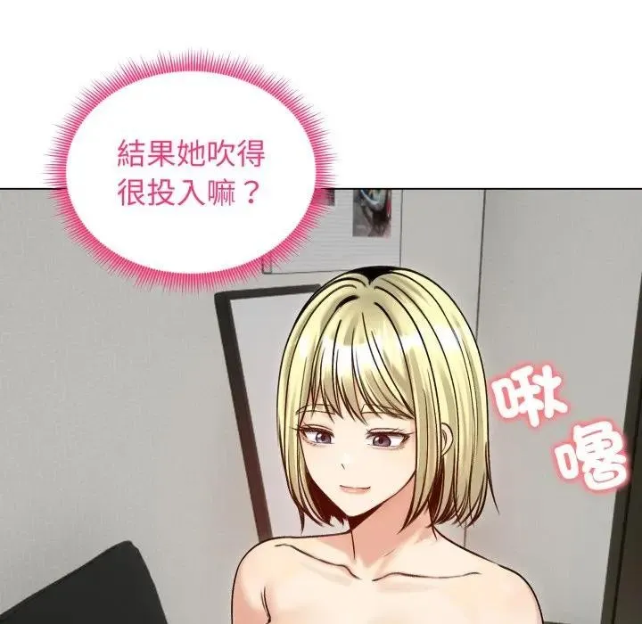 老婆捲款潛逃後第50話