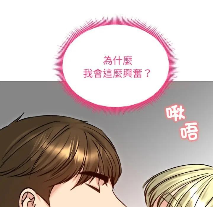 老婆捲款潜逃后第50話