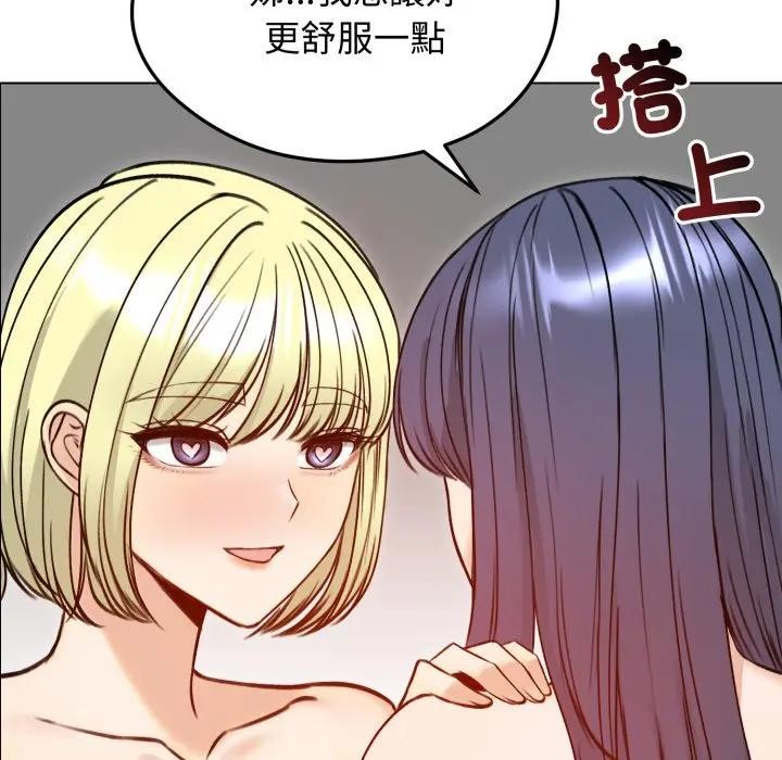 老婆捲款潜逃后第50話