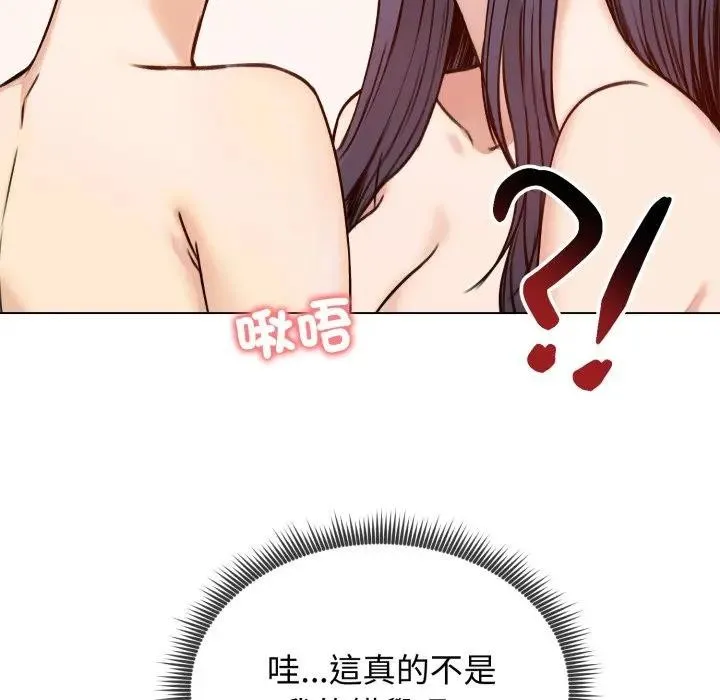 老婆捲款潛逃後第50話