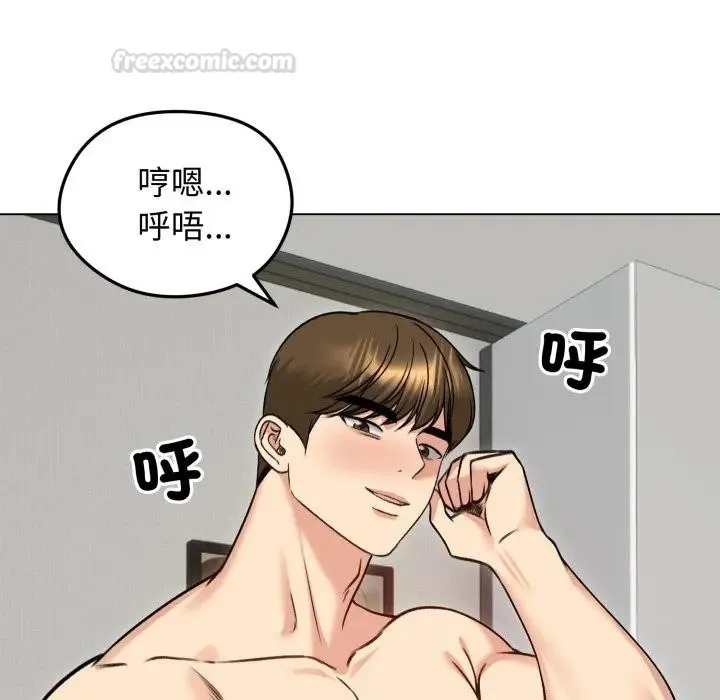 老婆捲款潛逃後第50話