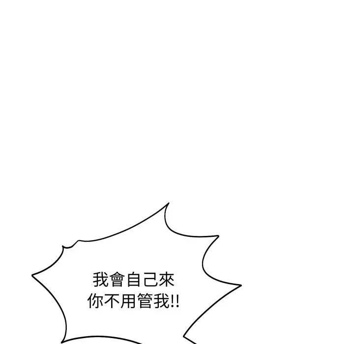 老婆捲款潜逃后第50話