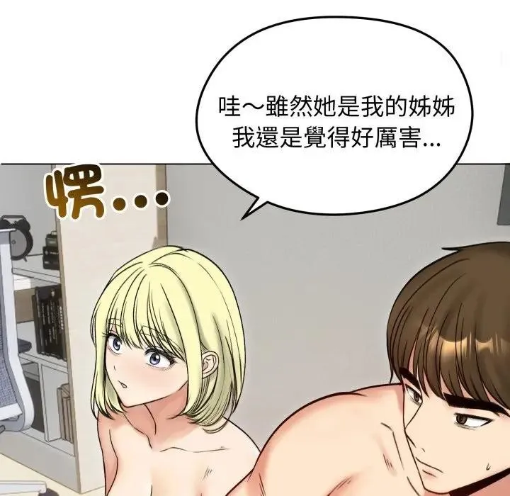 老婆捲款潛逃後第50話