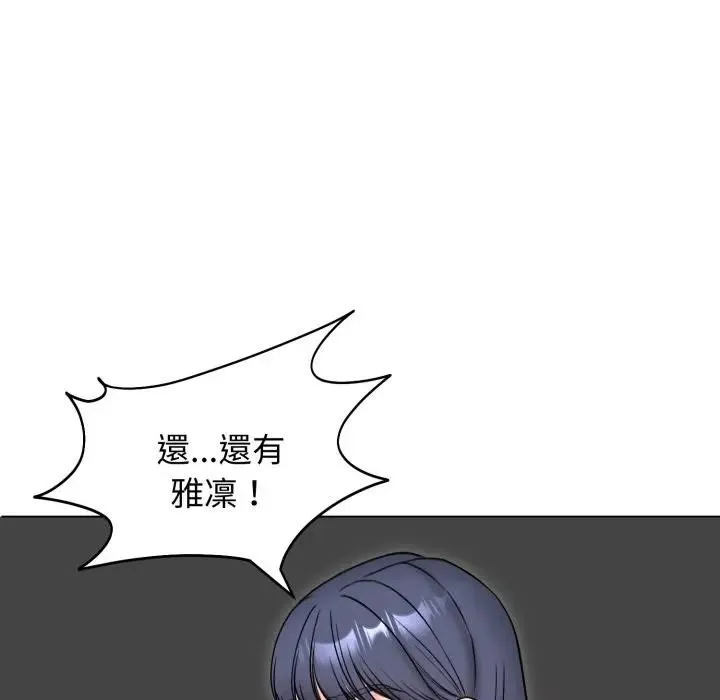 老婆捲款潛逃後第50話