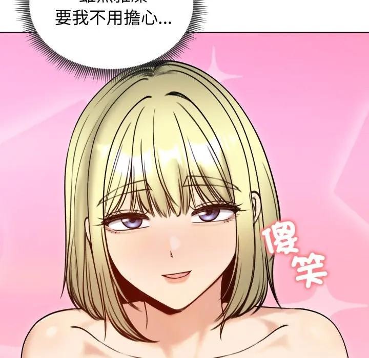 老婆捲款潜逃后第50話