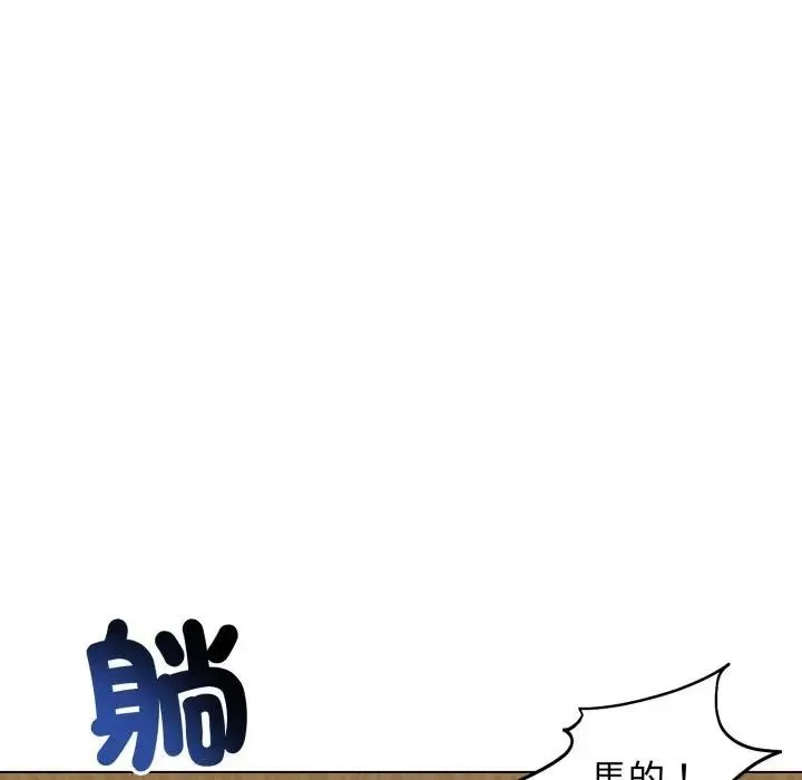 老婆捲款潛逃後第50話