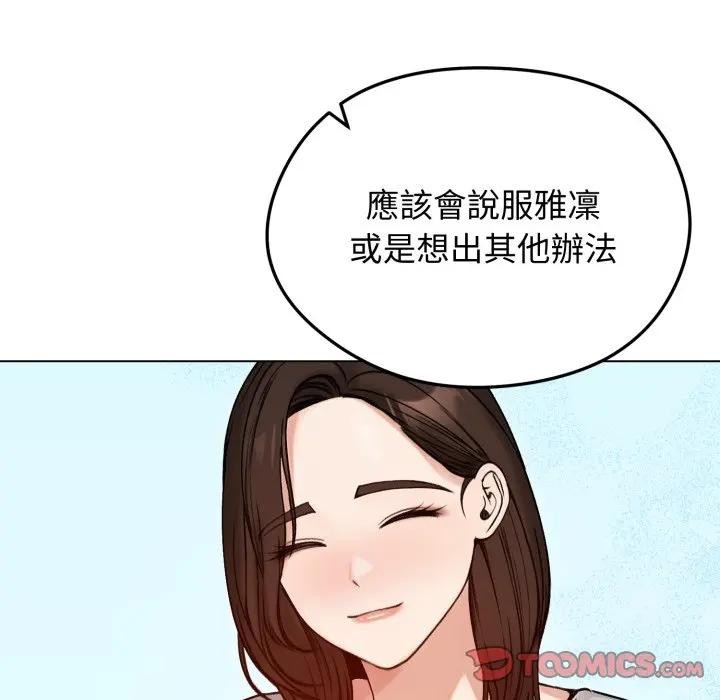 老婆捲款潜逃后第50話