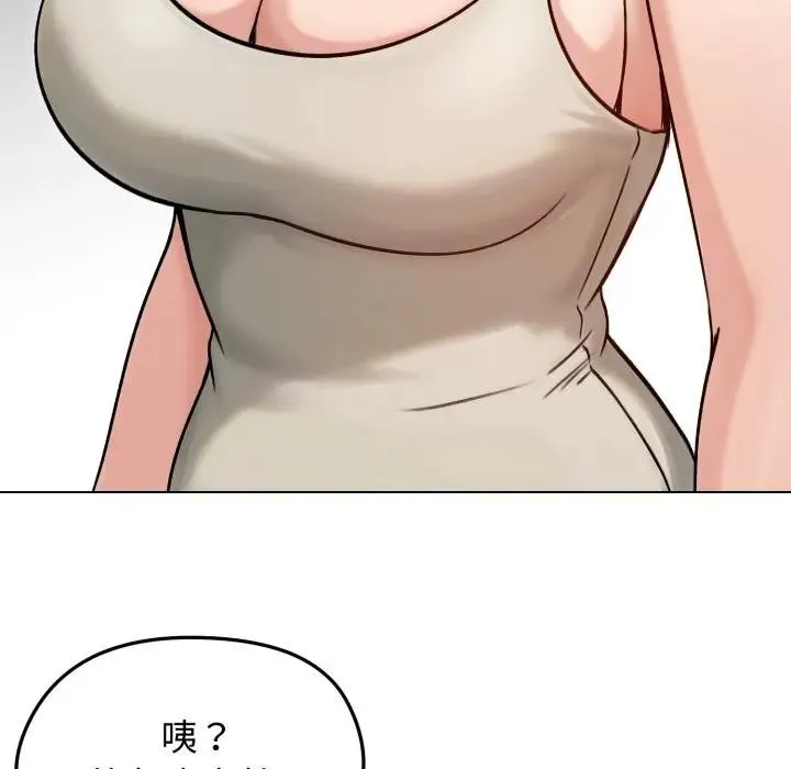 老婆捲款潛逃後第50話