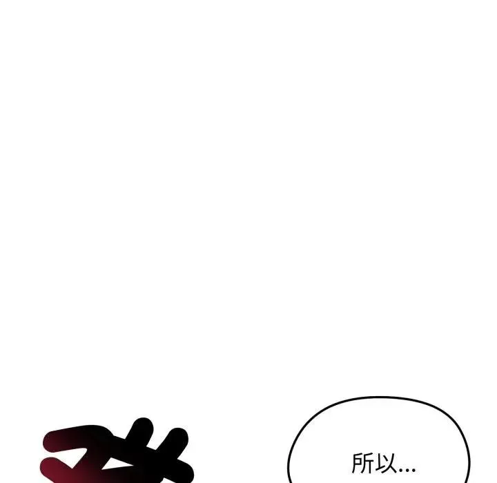 老婆捲款潛逃後第50話