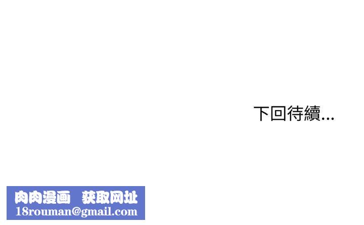 老婆捲款潜逃后第50話